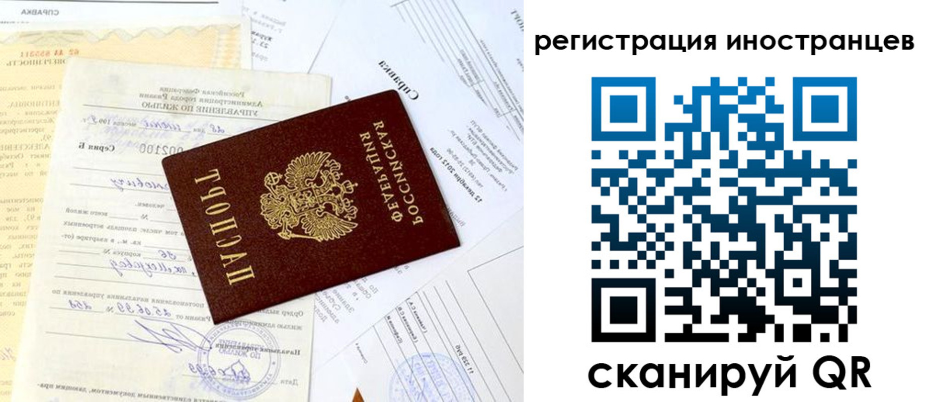 прописка для военкомата в Каменск-Шахтинском