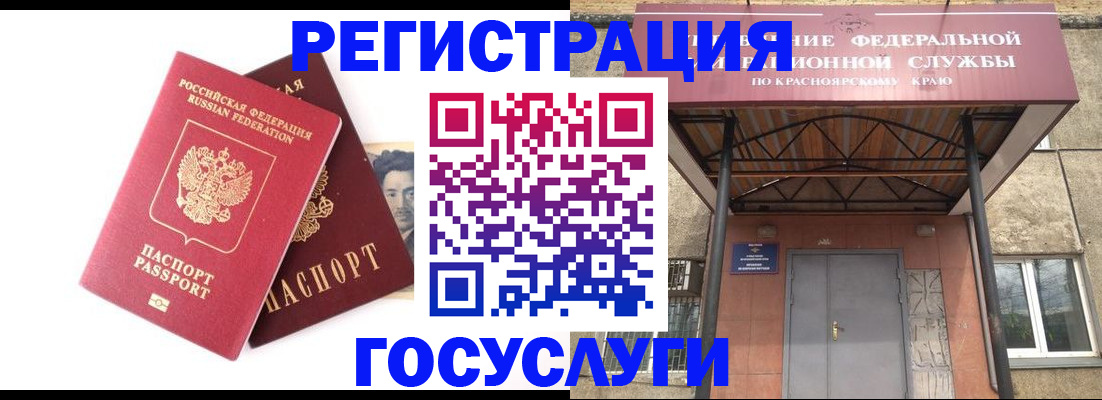 прописка паспорт в Каменск-Шахтинском