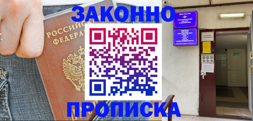 прописка поиск в Каменск-Шахтинском