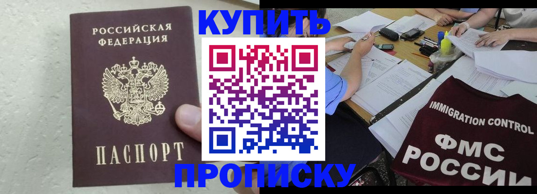временная регистрация поиск в Каменск-Шахтинском