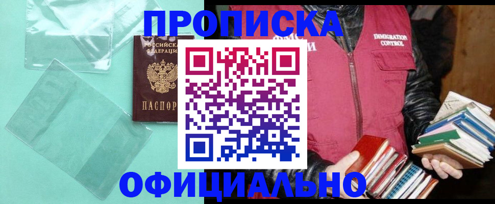 временная регистрация для школы в Каменск-Шахтинском